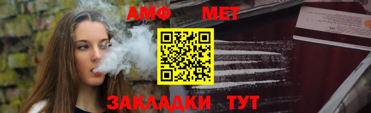 Амфетамин VHQ Белгород