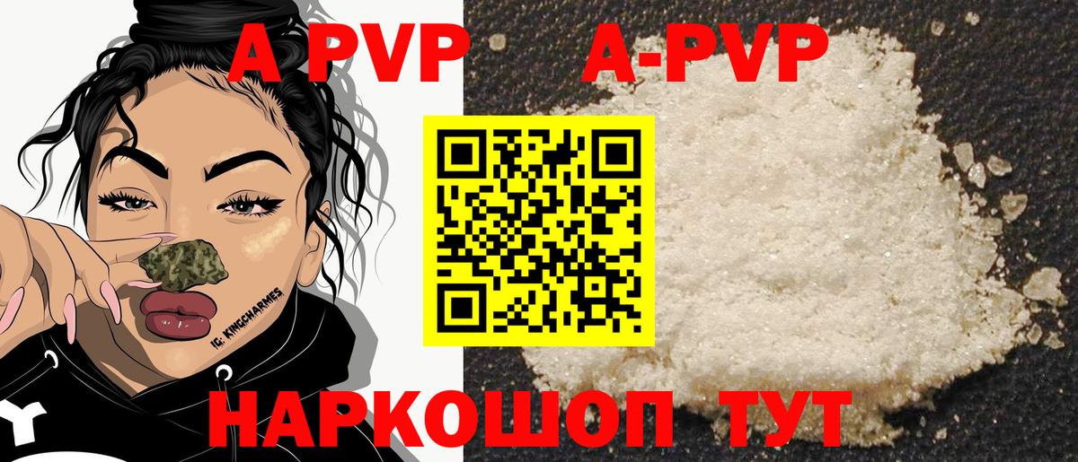 купить  сайты  Alfa_PVP Crystall  Вход с VPN  Белгород  Alpha PVP VHQ  Alpha PVP 