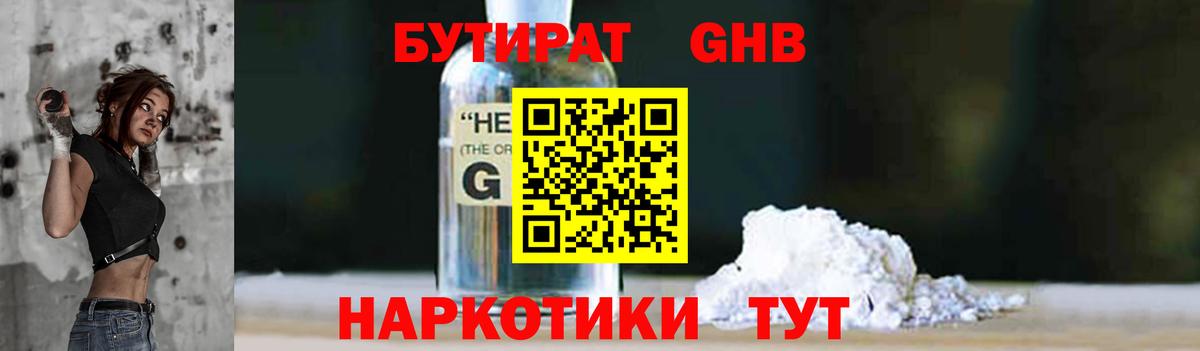 БУТИРАТ буратино Белгород