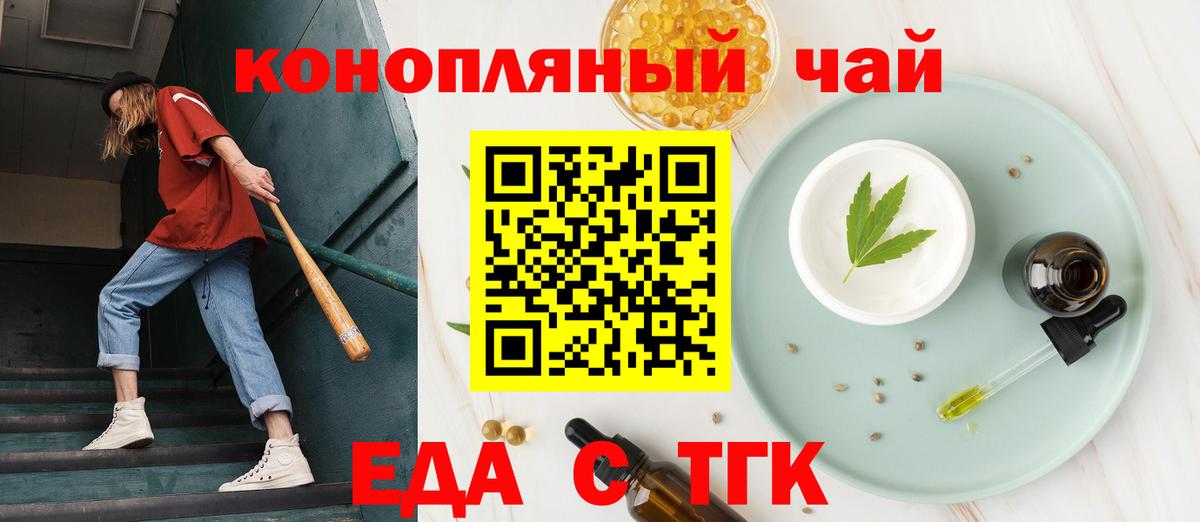 Cannafood марихуана Белгород