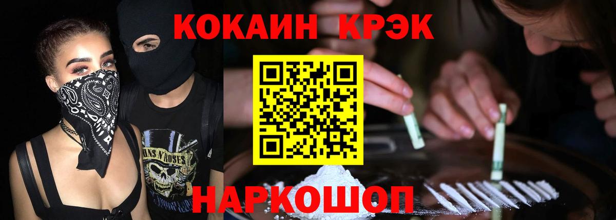 купить наркотик  Кокаин Боливия  Вход с VPN  COCAIN 99%  Белгород 