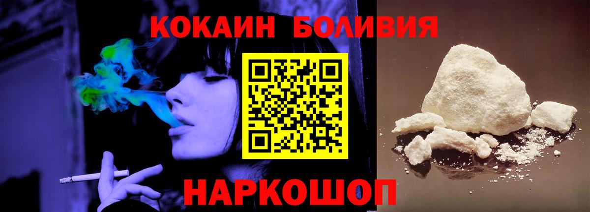 Кокаин FishScale Белгород