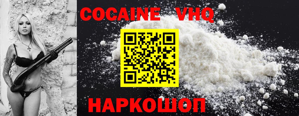 Cocaine  Белгород  Кокаин FishScale  COCAIN Перу 