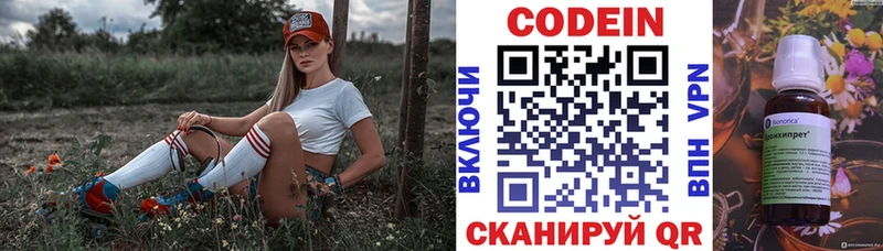 Кодеин напиток Lean (лин) mega ССЫЛКА Белгород где можно купить