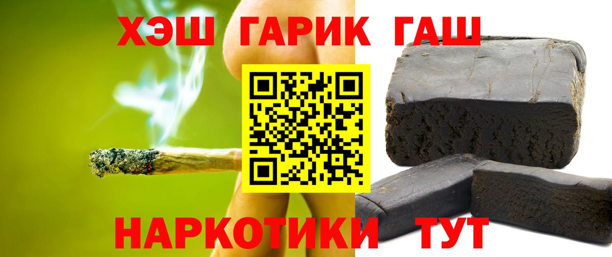 Гашиш Cannabis  Вход с VPN  купить наркотики сайты  ГАШ Cannabis  Белгород 