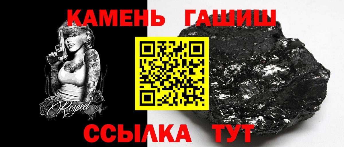 ГАШ хэш Белгород