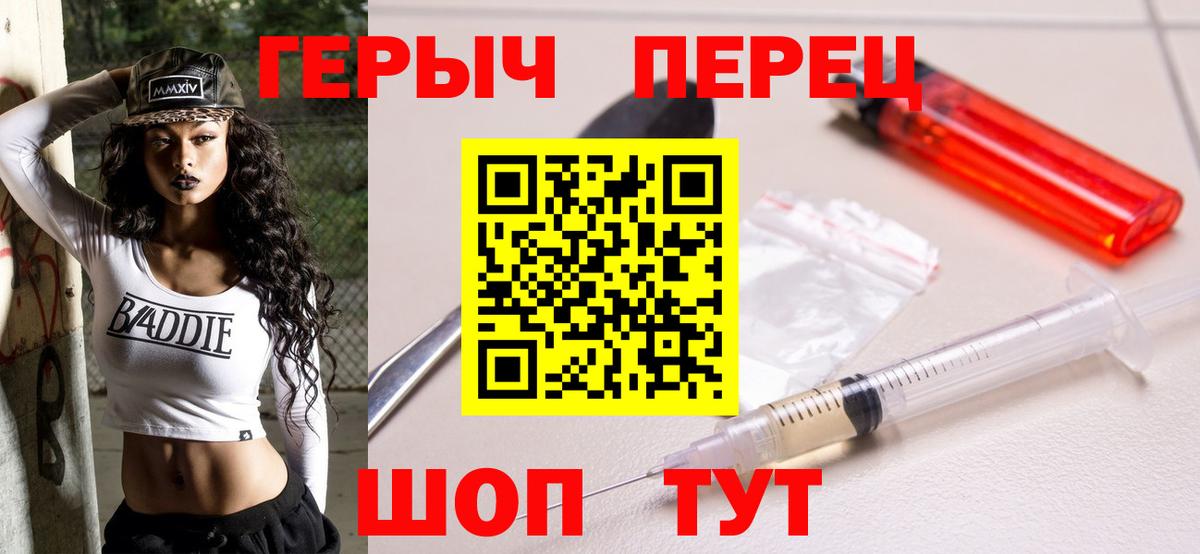 ГЕРОИН гречка Белгород