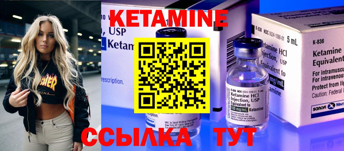 Кетамин VHQ  гидра как зайти  КЕТАМИН ketamine  Белгород 