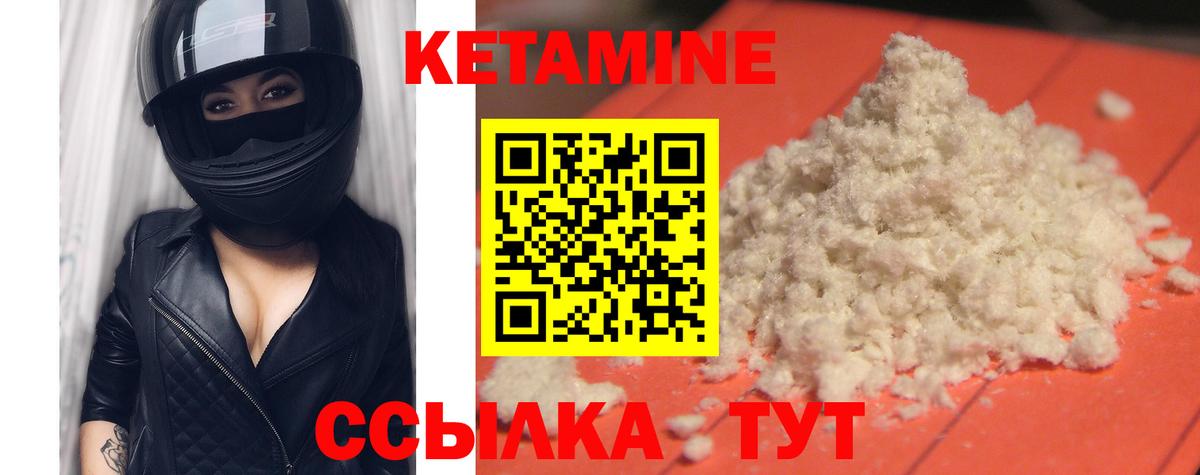 Кетамин VHQ  мориарти наркотические препараты  Белгород  Вход с VPN 
