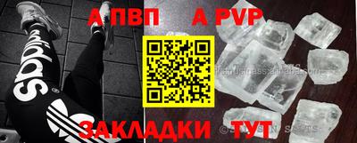 альфа пвп VHQ Апшеронск