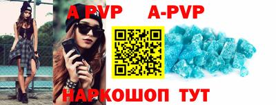 альфа пвп VHQ Апшеронск