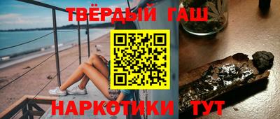 синтетический гашиш Аргун