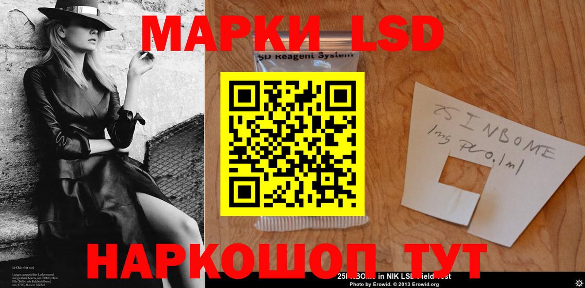LSD-25 экстази кислота  ЛСД экстази кислота  Вход с VPN  Белгород 