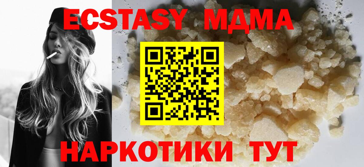MDMA VHQ  МДМА  Белгород  Вход с VPN  MDMA кристаллы 