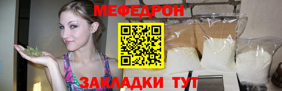 Меф мяу мяу кристаллы Белгород