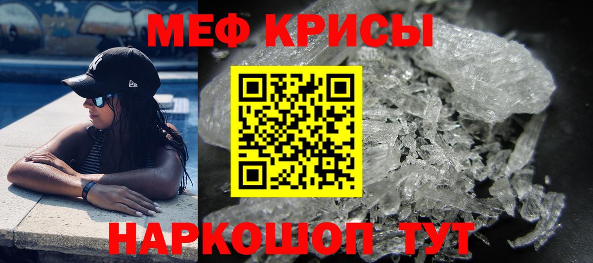 МЕФ мяу мяу  МЕФ mephedrone  Белгород  Меф  Вход с VPN  Мефедрон 
