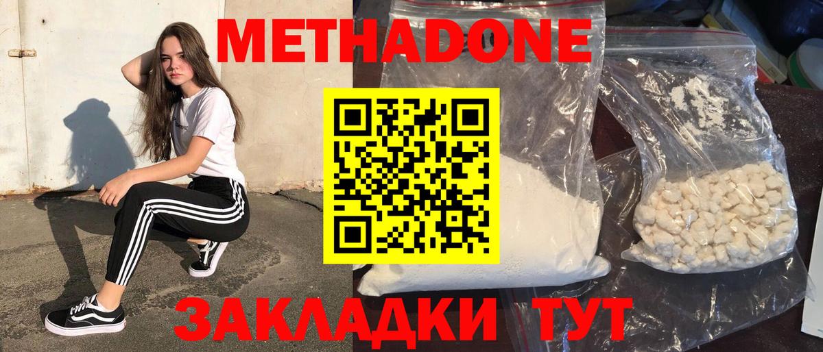 Белгород  маркетплейс какой сайт  Метадон белоснежный  Вход с VPN  МЕТАДОН кристалл 