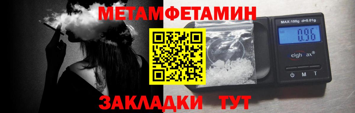 Первитин Methamphetamine  Первитин Methamphetamine  МЕТАМФЕТАМИН  Вход с VPN  Белгород 