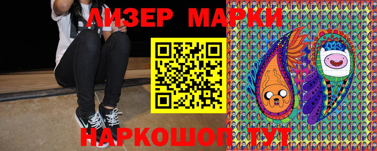 Наркотические марки 1,5мг  Наркотические марки  Наркотические марки 1,5мг  Белгород  Вход с VPN 