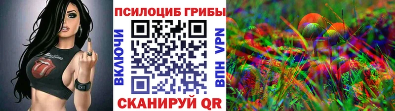 Галлюциногенные грибы Cubensis  купить  сайты  блэк спрут маркетплейс  Белгород 