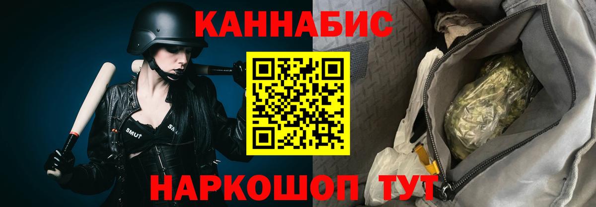 МАРИХУАНА сатива  Марихуана сатива  Белгород  Вход с VPN  Бошки Шишки LSD WEED  МАРИХУАНА AK-47 